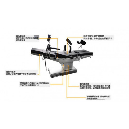 電動(dòng)五功能綜合手術(shù)臺(tái)