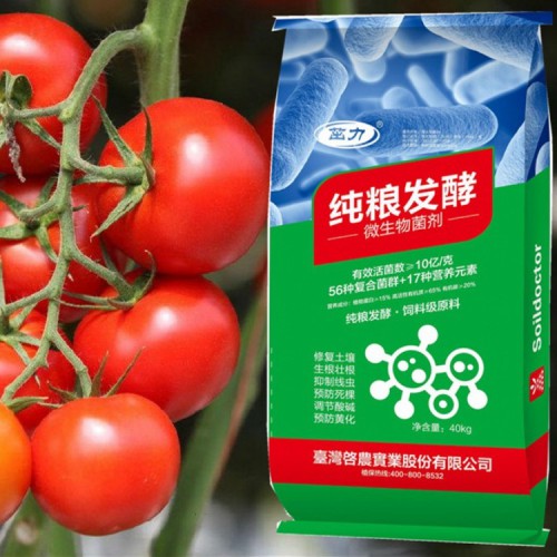 純糧豆粕發(fā)酵微生物菌肥 小番茄專用微生物菌肥40kg/袋