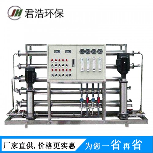 反滲透水處理設(shè)備 小型反滲透設(shè)備 化工反滲透設(shè)備