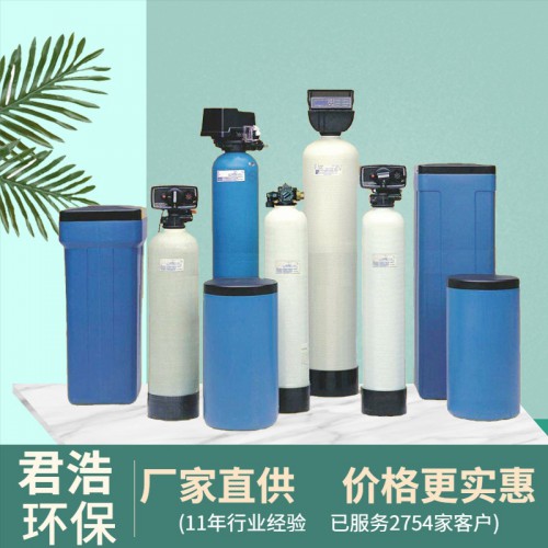 榆林軟水處理設(shè)備 軟水處理器廠家 水處理設(shè)備