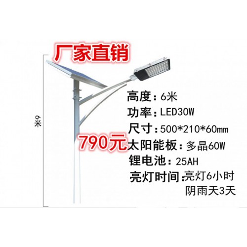 甘肅太陽能路燈廠家 路燈定制批發(fā) LED太陽能仿古路燈廠家