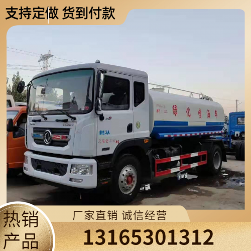 灑水車 小型灑水車 霧炮灑水車 電動(dòng)灑水車