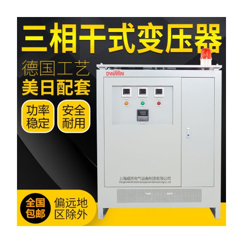 三相干式隔離變壓器120kva380v變220v轉(zhuǎn)200v