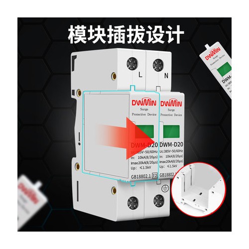 三相電源開關(guān)防雷浪涌保護(hù)器4P工業(yè)避雷器380V60Ka