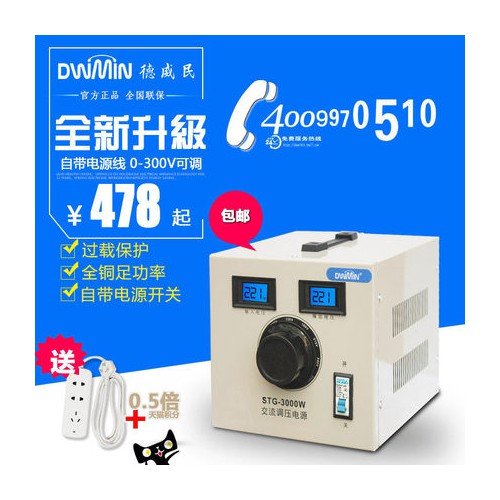 單相調(diào)壓器3000w220V可調(diào)0-300V交流調(diào)壓器3KW