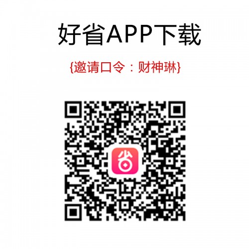 好省APP下載