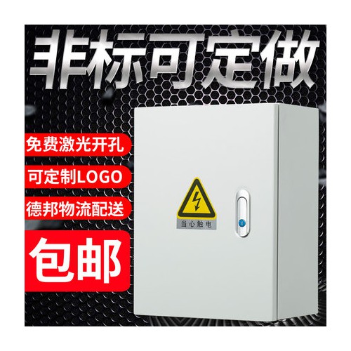 室內(nèi)明裝基業(yè)箱配電箱家用控制柜掛墻式強電布線箱