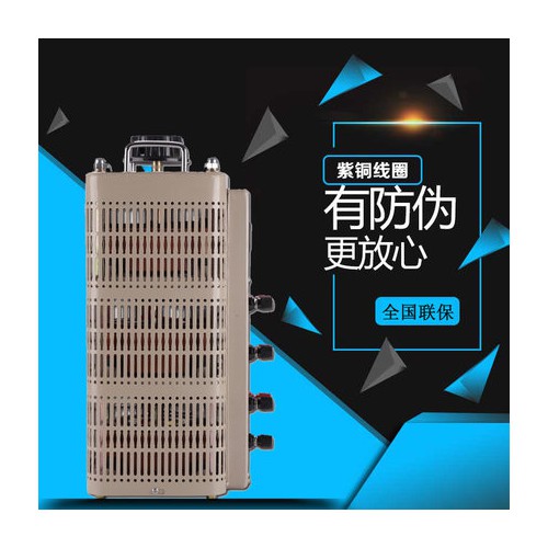 三相交流接觸式調(diào)壓器6KvaKW380V輸出0v-430v