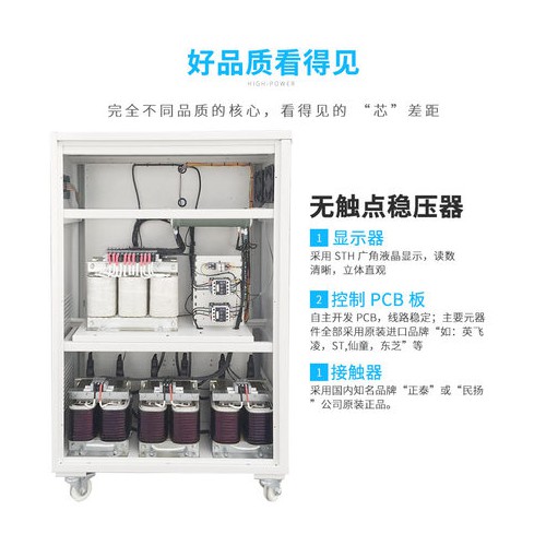 三相無觸點(diǎn)穩(wěn)壓器50/60/100/150KVA200kw