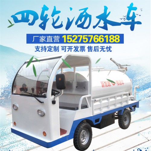 廠家直銷新能源電動(dòng)灑水車