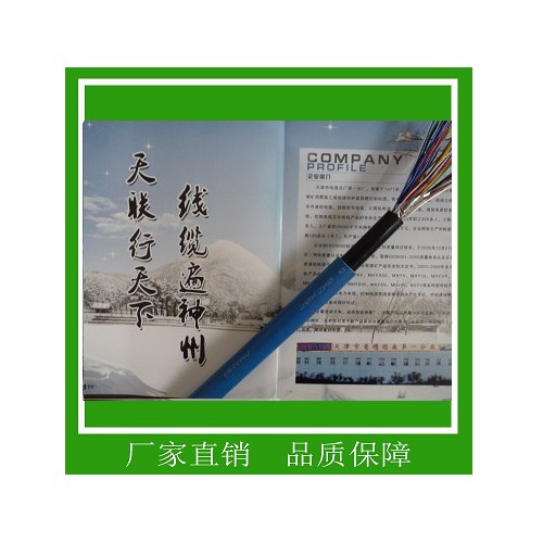 礦用通信電纜（礦用阻燃通信電纜）-MA認(rèn)證產(chǎn)品