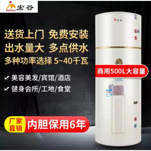 500L宏谷商用電熱水器銷售 型號EDY-500-10