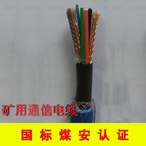 煤礦用電纜 煤安認(rèn)證產(chǎn)品