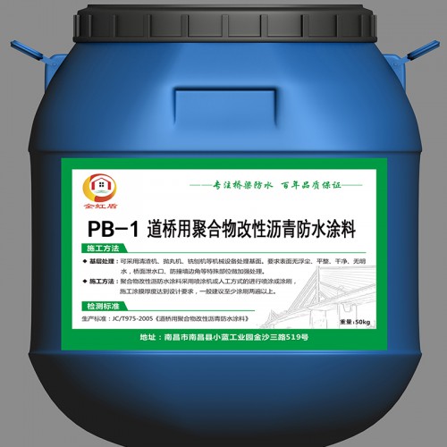 PB-1道橋防水粘結涂料 PB-1道橋防水涂料廠家批發(fā)