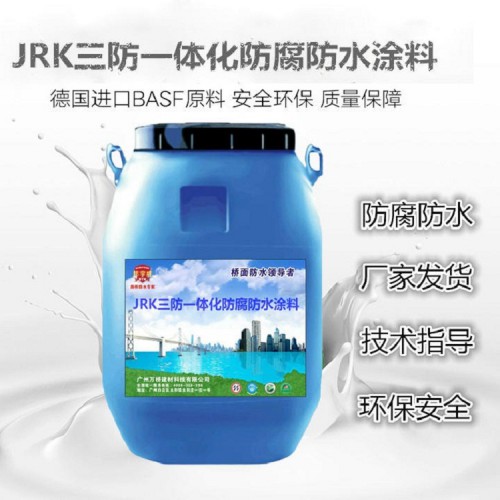 防腐防水涂料價(jià)格