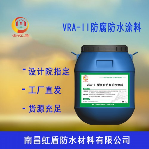 VRA1復(fù)合防腐防水涂料批發(fā) 現(xiàn)貨供應(yīng)