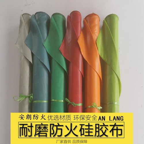 耐高溫防火硅膠布 耐高溫硅膠防火布 國標(biāo)產(chǎn)品