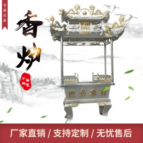 廠家直銷專業(yè)定制寺院道觀祠堂祭祀不銹鋼香爐規(guī)格齊全支持定制