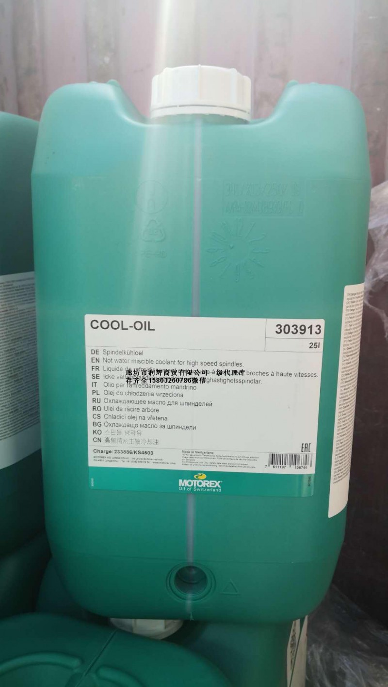 COOL OIL