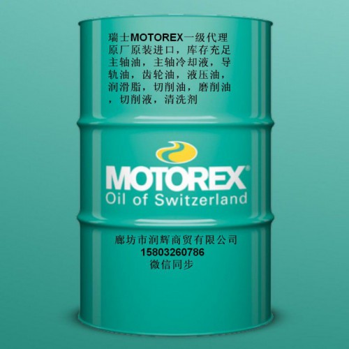 MOTOREX FETT 177 中央潤(rùn)滑系統(tǒng)流體潤(rùn)滑脂