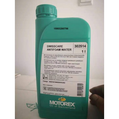 MOTOREX ANTIFOAM WATER消泡劑