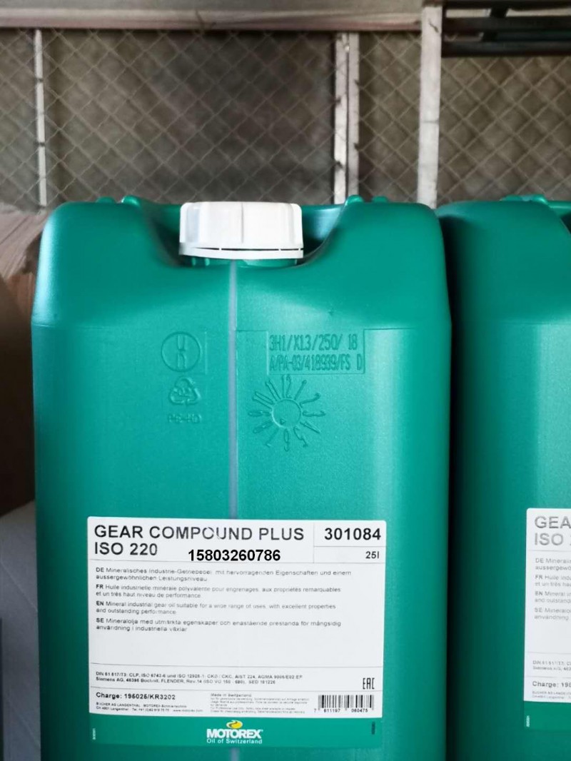 GEAR COMPOUND PLUS 220