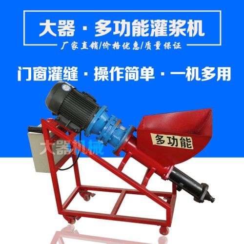 小型灌漿機(jī) 門窗縫灌漿機(jī)