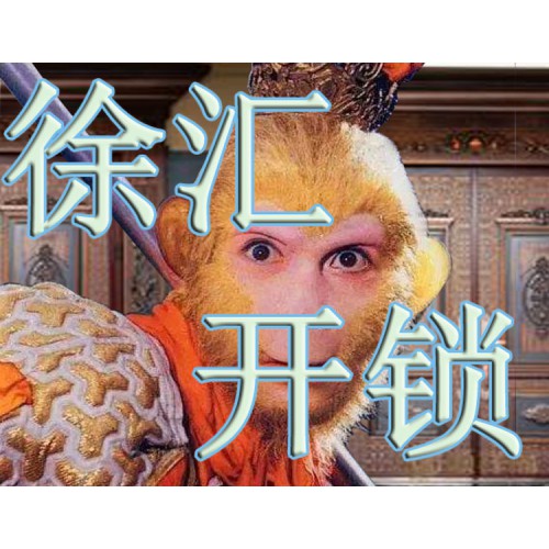 上海徐匯區(qū)開鎖公司