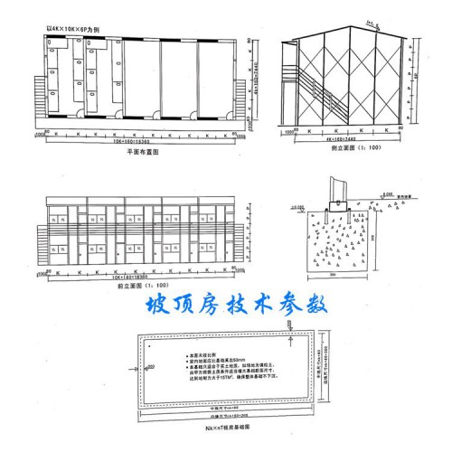 活動(dòng)板房  彩鋼房 簡易活動(dòng)房 K式房