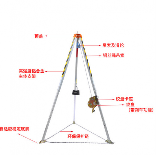 消防鋁合金救援三腳架可伸縮救援三角架含檢測報告