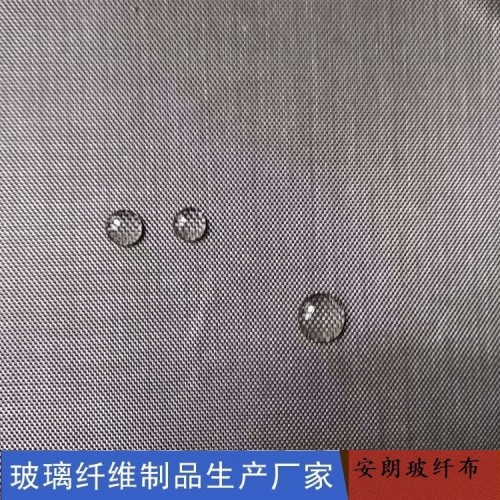 無堿憎水玻璃布 安朗玻璃纖維布制品