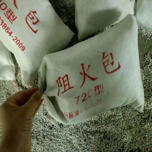 阻燃防火包 互利250型防火包量大優(yōu)惠價格