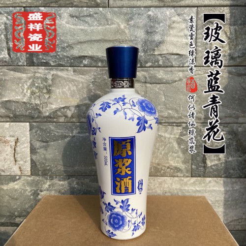 工藝酒瓶1斤玻璃套裝青花瓷空酒瓶6瓶裝河南酒包裝家用酒瓶