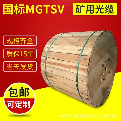 礦用光纜MGTSV-12B 煤礦用阻燃光纜