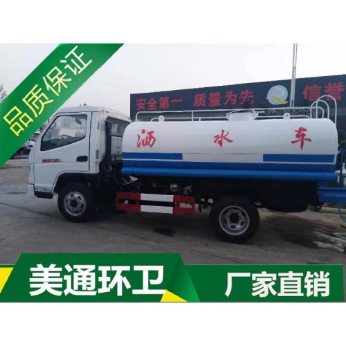 灑水車 電動(dòng)灑水車 環(huán)衛(wèi)灑水車