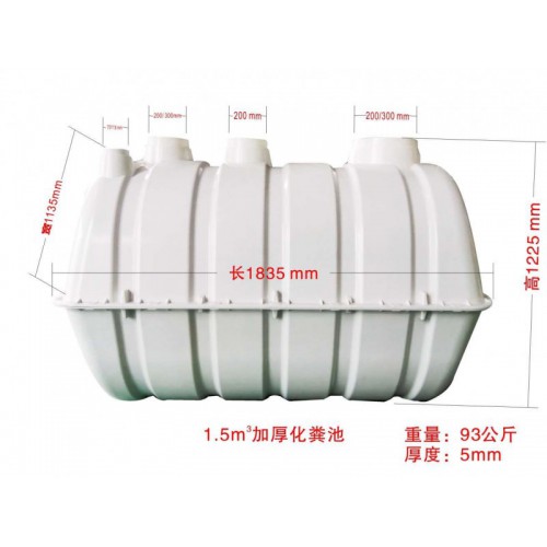 農(nóng)村改造污水三格玻璃鋼化糞池  組裝家用化糞池廠家