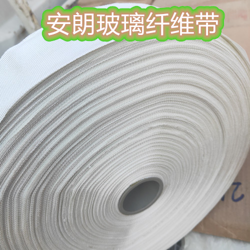 玻璃纖維布廠家 安朗品質(zhì)玻璃絲布