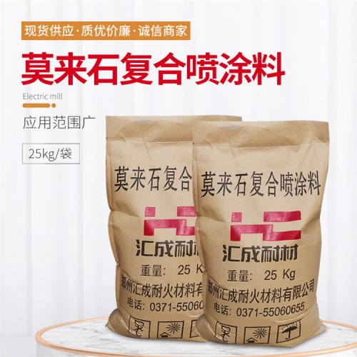 噴涂料 高爐噴涂料 重質(zhì)耐火噴涂料