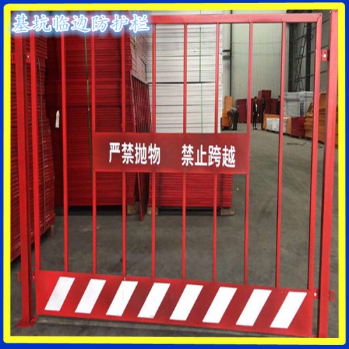 基坑護(hù)欄網(wǎng) 建筑施工防護(hù)欄 施工臨時圍欄