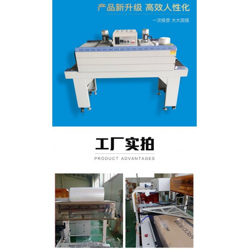 熱收縮包裝機 啤酒袖口式封切機 批發(fā)廠家 現貨供應