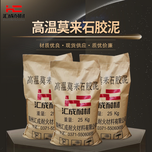 高溫膠泥 莫來(lái)石膠泥 耐火泥 高強(qiáng)膠泥 纖維板膠泥