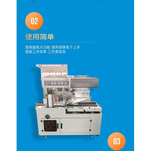 紙盒外包裝膜包裝機(jī) 封膜機(jī) 熱收縮包裝機(jī) 廠家