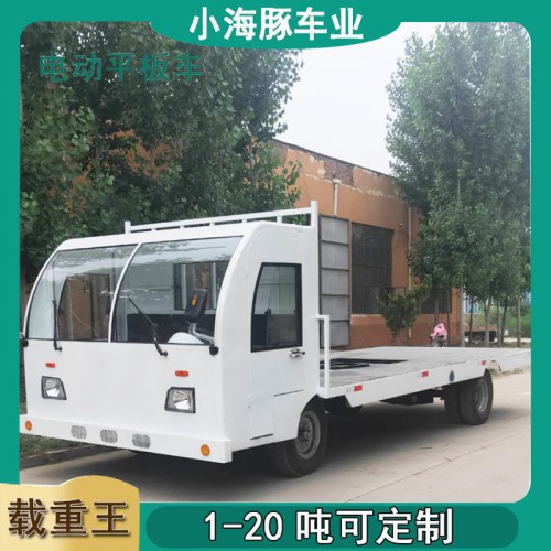 四輪電動(dòng)平板車(chē) 載重王拉貨車(chē) 電瓶牽引車(chē) 5噸廠區(qū)搬運(yùn)車(chē)