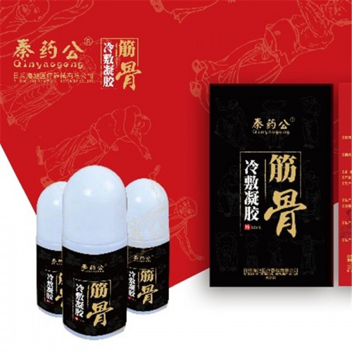 筋骨冷敷凝膠 冷敷凝膠批發(fā)