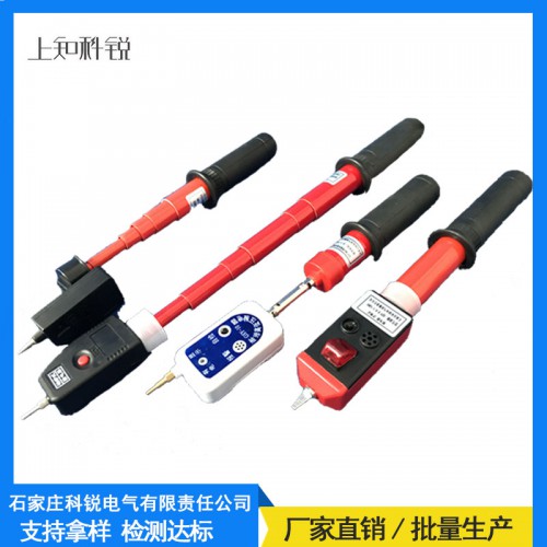 高壓驗(yàn)電器 GDY-35KV驗(yàn)電器聲光交流驗(yàn)電器