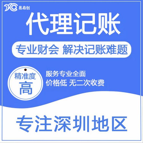 代理記賬 工商理記賬報(bào)稅  記賬報(bào)稅舊賬梳理