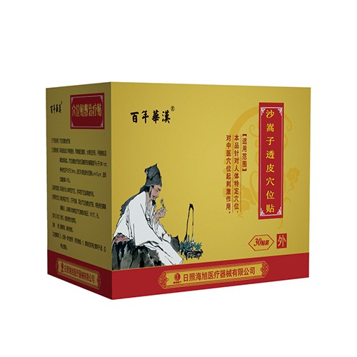 透皮穴位貼oem 透皮穴位貼代加工