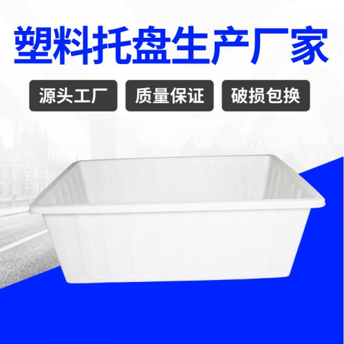 印染箱 錦尚來塑業(yè)新料方型1000L紡織漂染塑料箱 工廠現(xiàn)貨