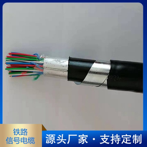 鐵路信號(hào)電纜廠家