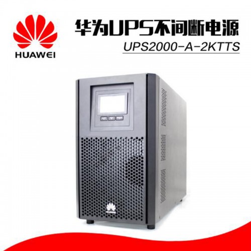 華為ups電源 ups不間斷電源